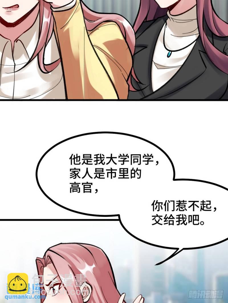 150 秀恩爱是吧？-第150话