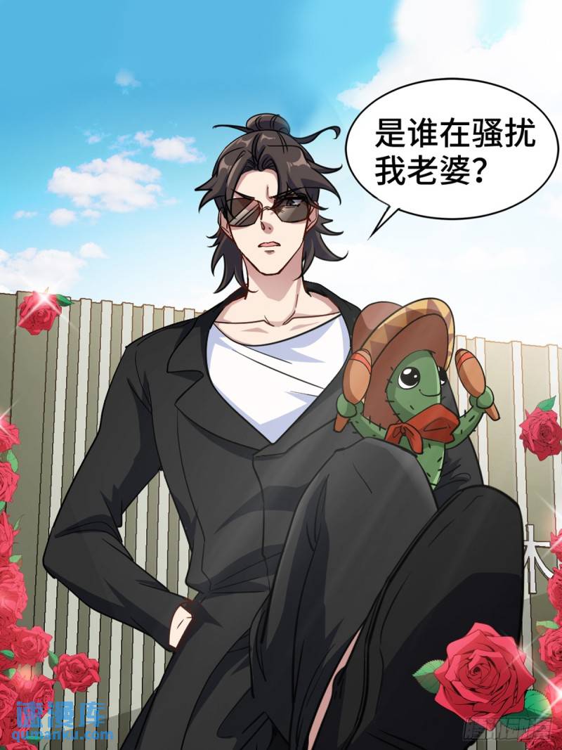 152 林清菡的秘密-第152话