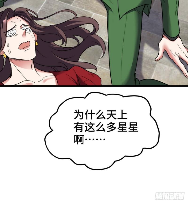152 林清菡的秘密-第152话