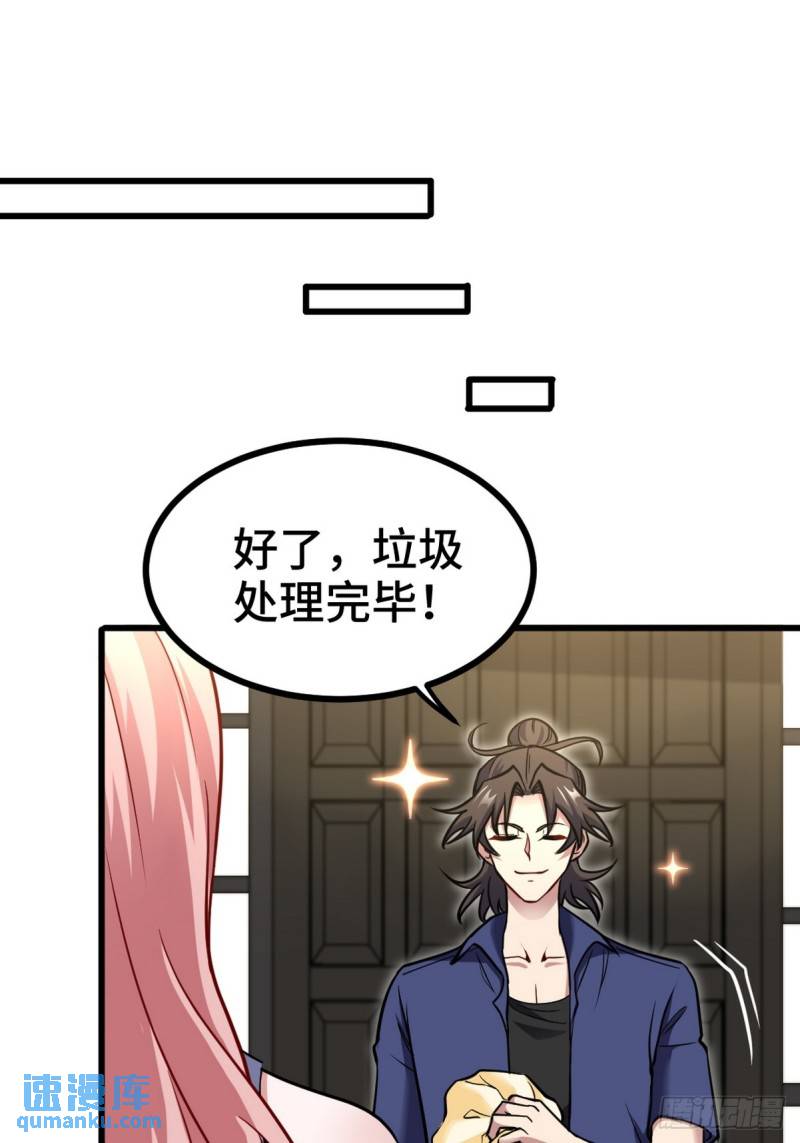 152 林清菡的秘密-第152话