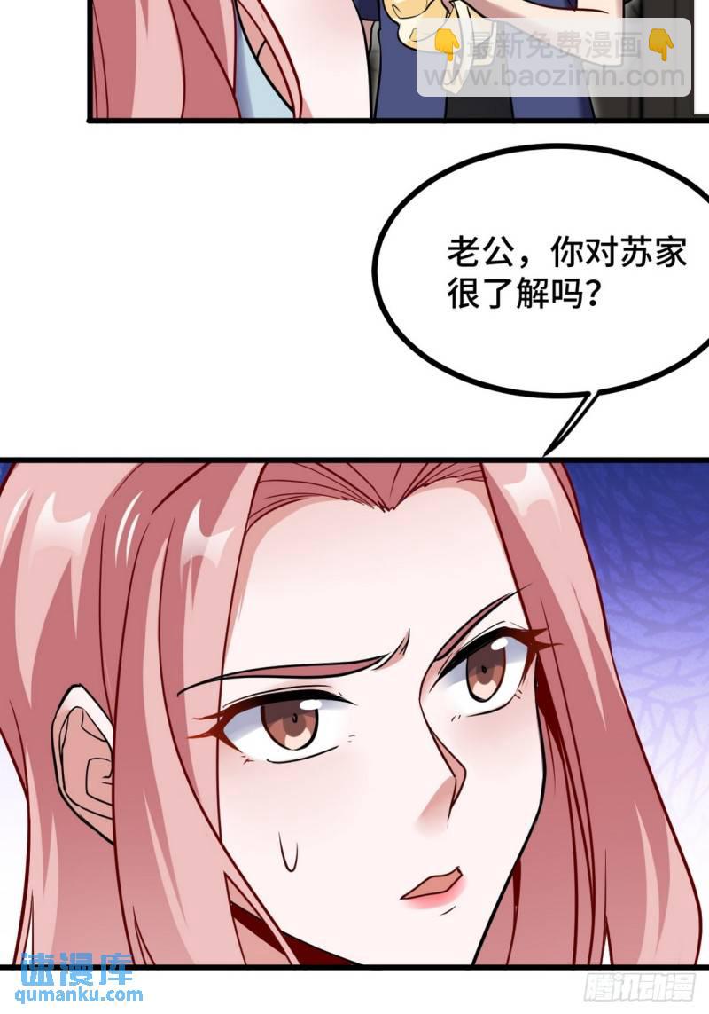 152 林清菡的秘密-第152话