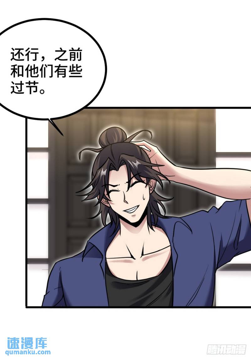 152 林清菡的秘密-第152话