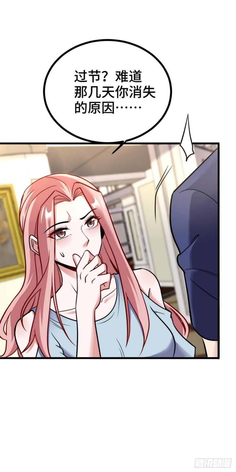 152 林清菡的秘密-第152话