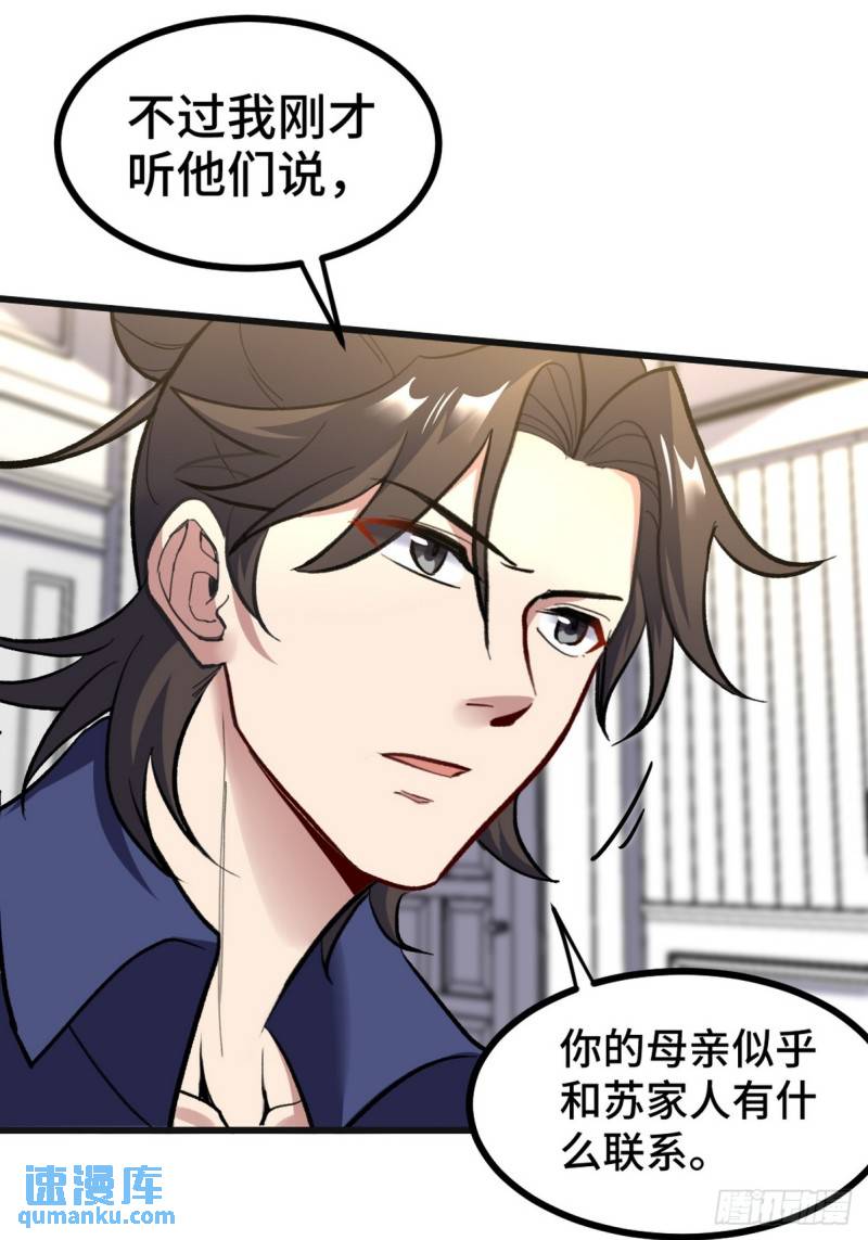 152 林清菡的秘密-第152话