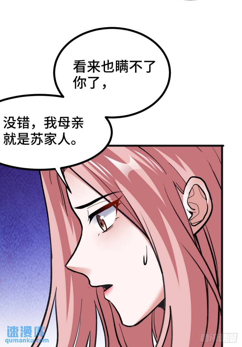 152 林清菡的秘密-第152话