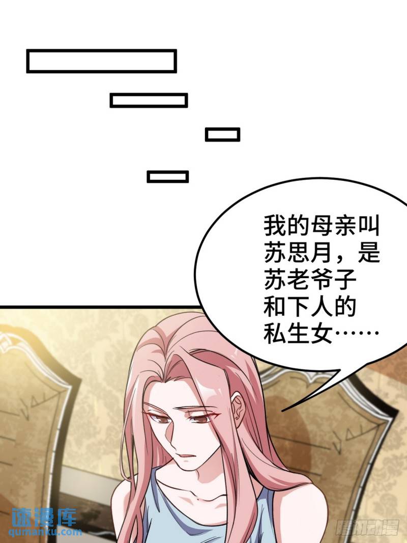 152 林清菡的秘密-第152话