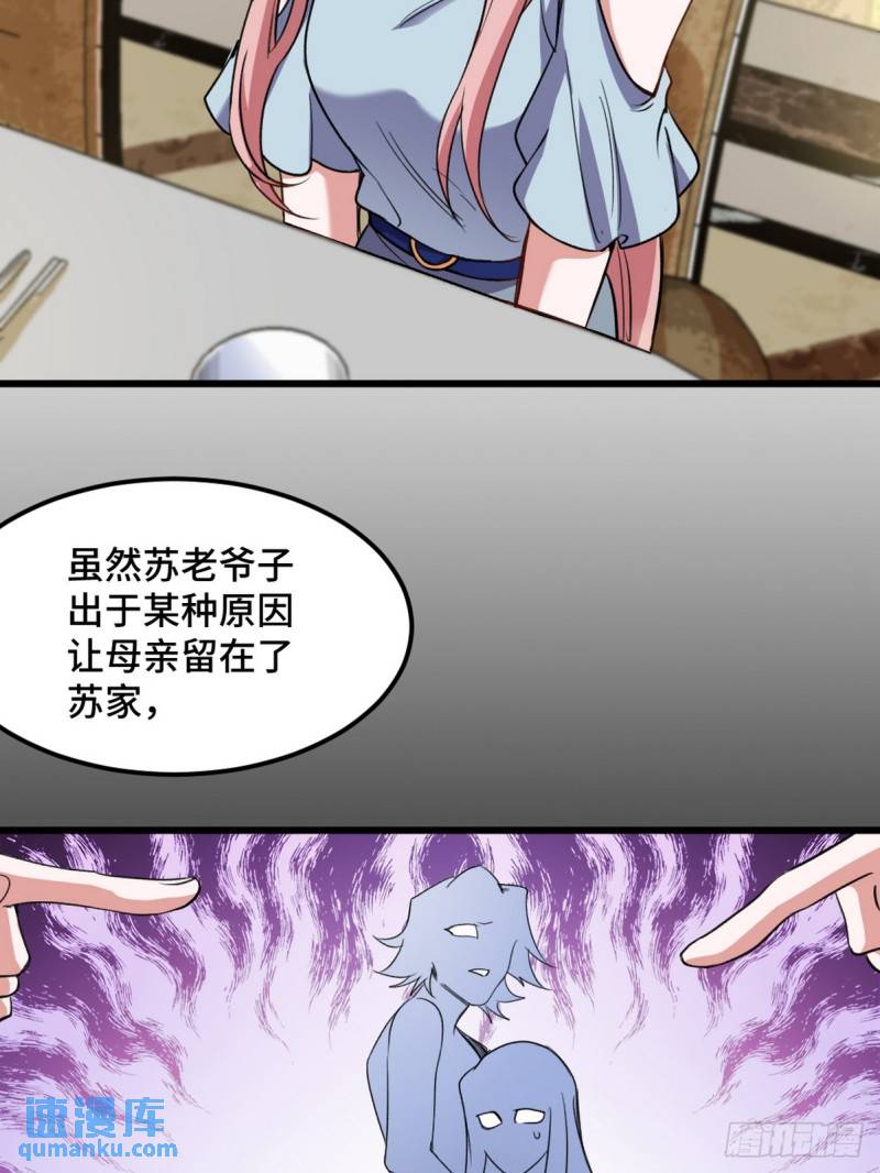 152 林清菡的秘密-第152话