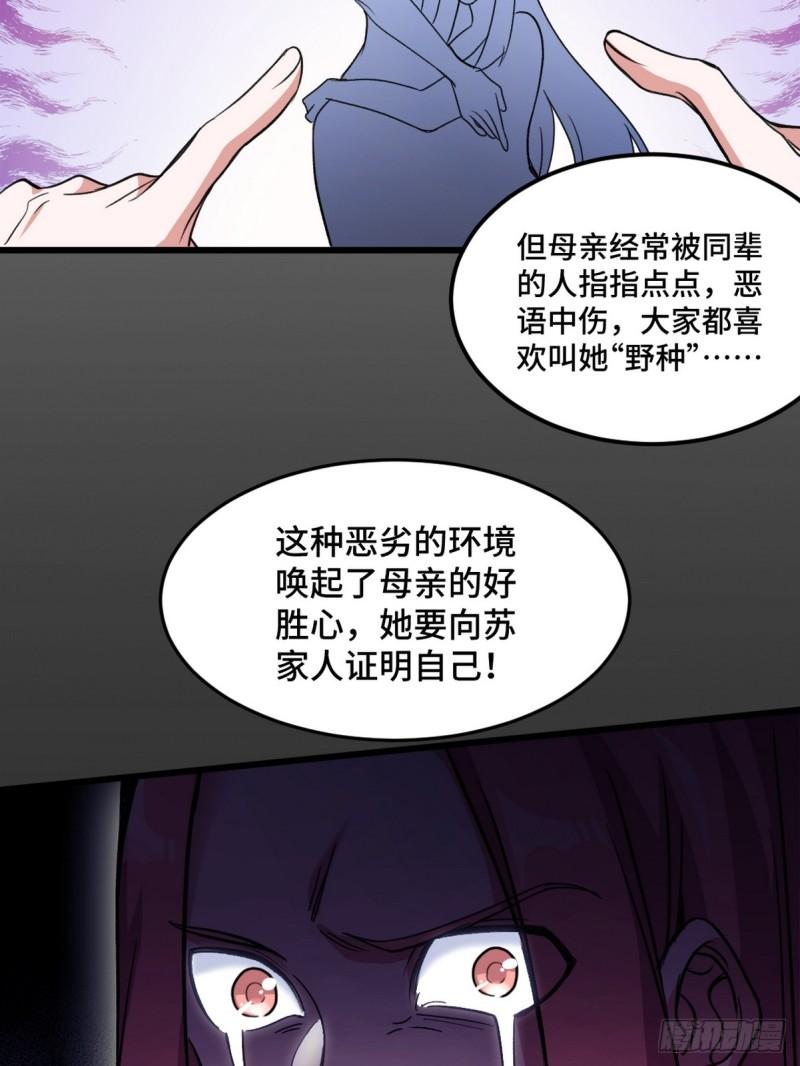 152 林清菡的秘密-第152话