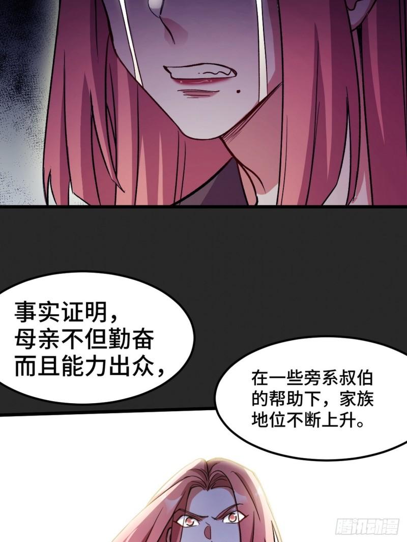 152 林清菡的秘密-第152话