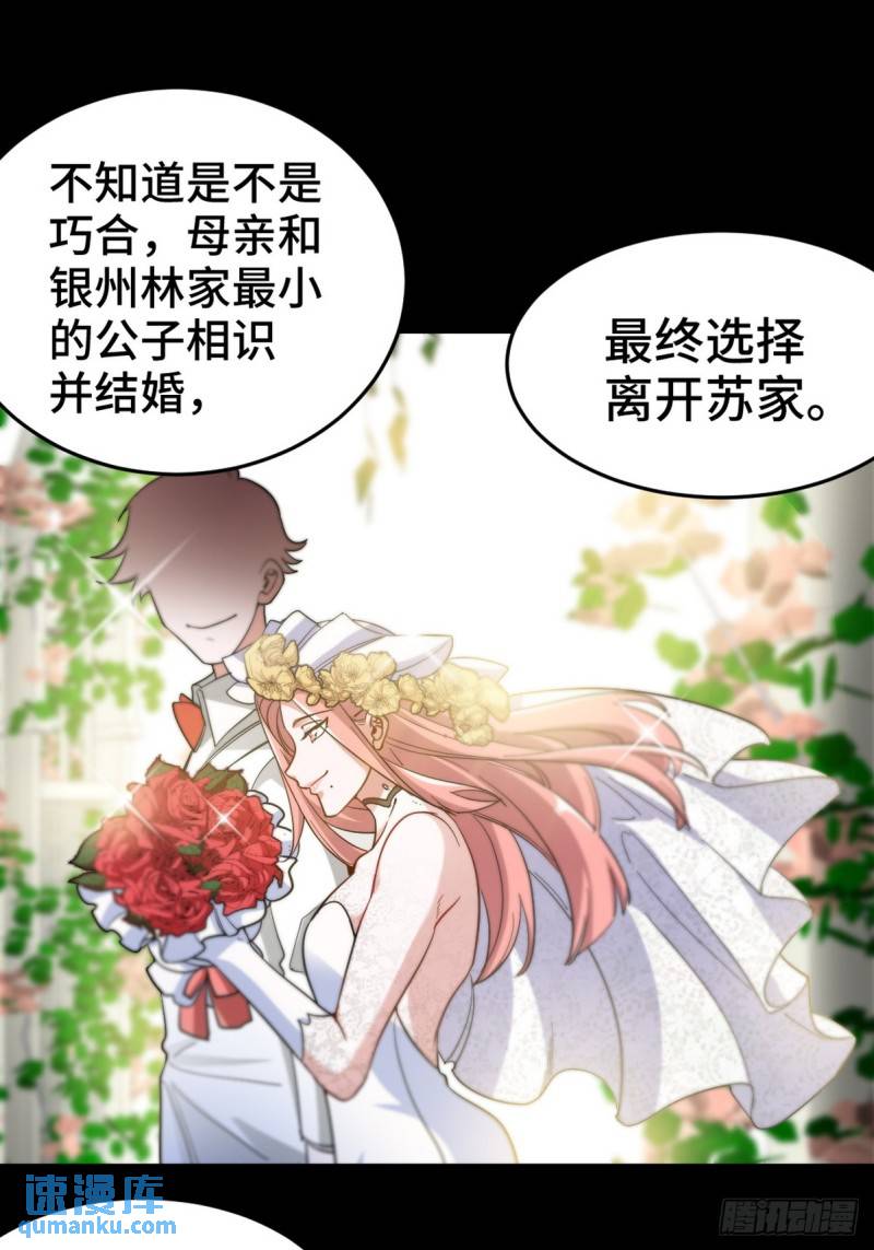 152 林清菡的秘密-第152话