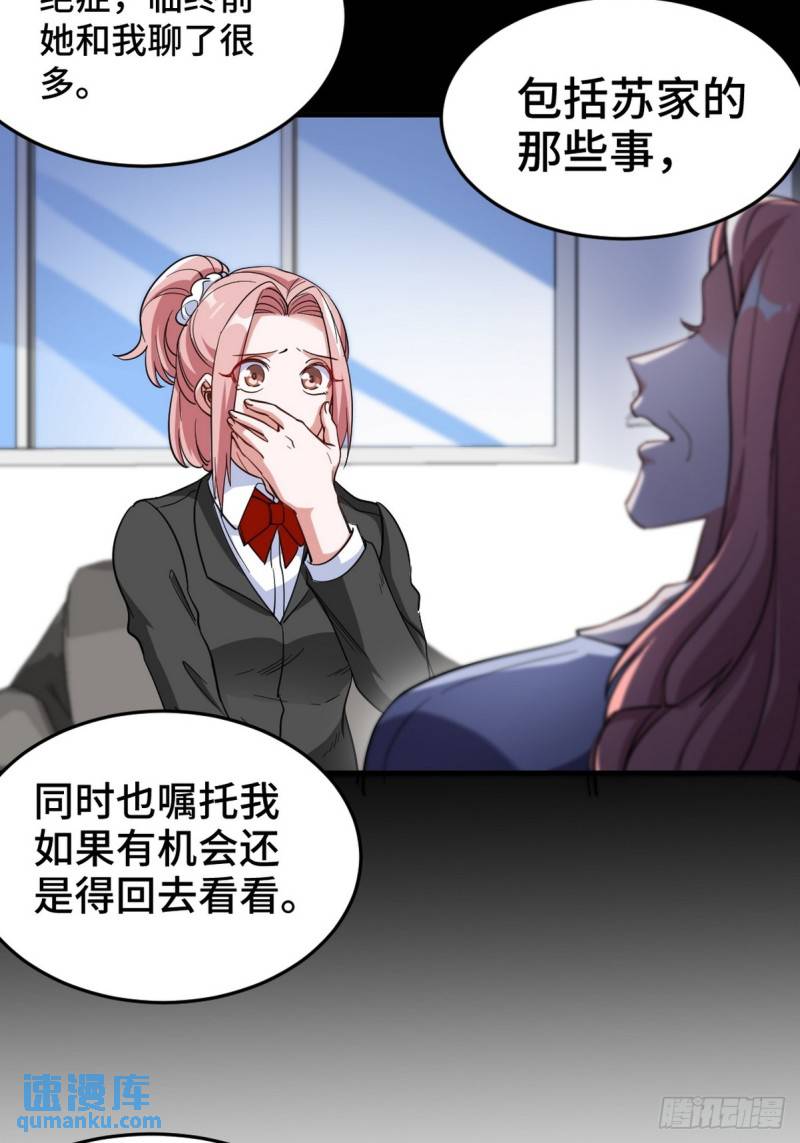 152 林清菡的秘密-第152话