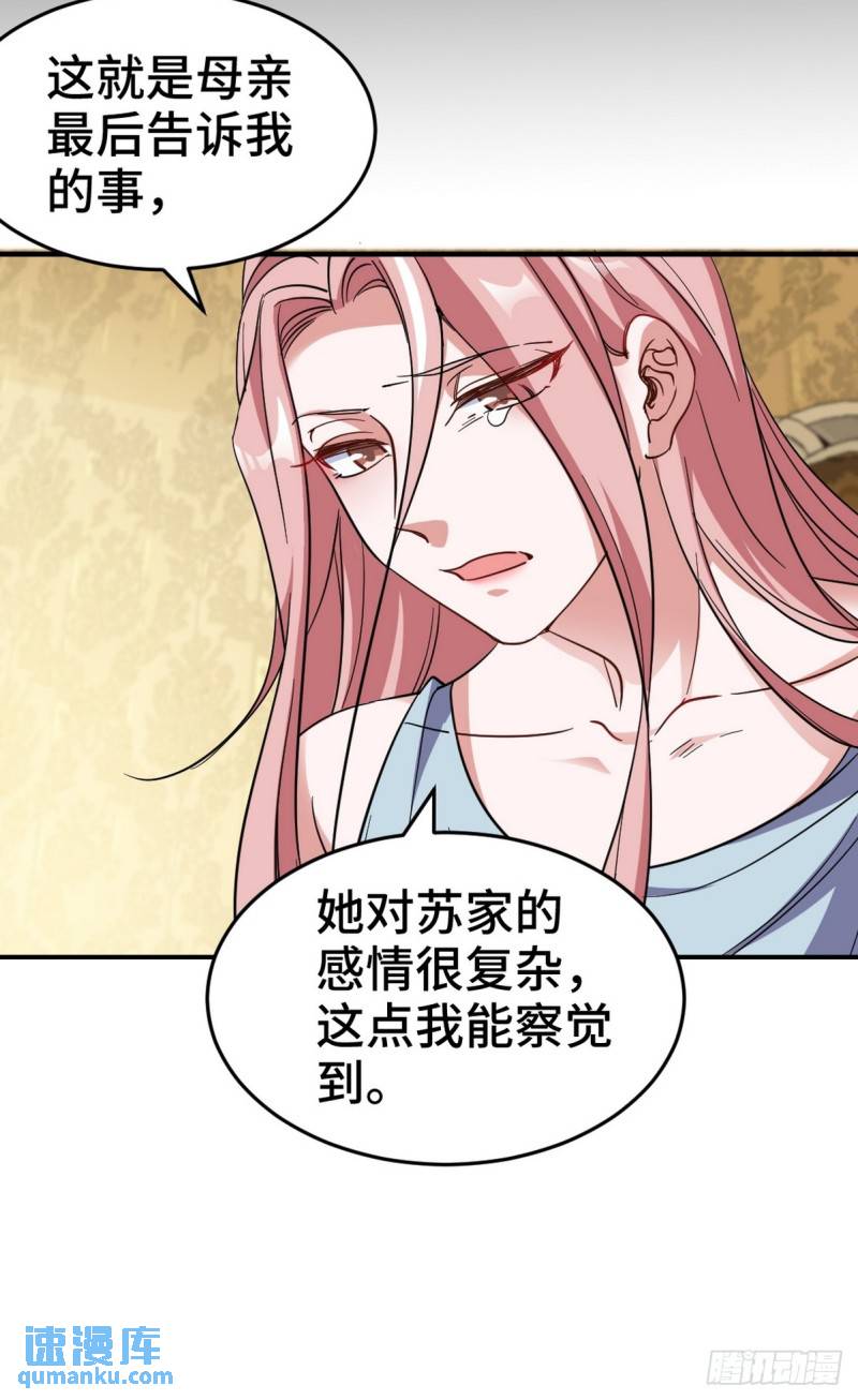 152 林清菡的秘密-第152话
