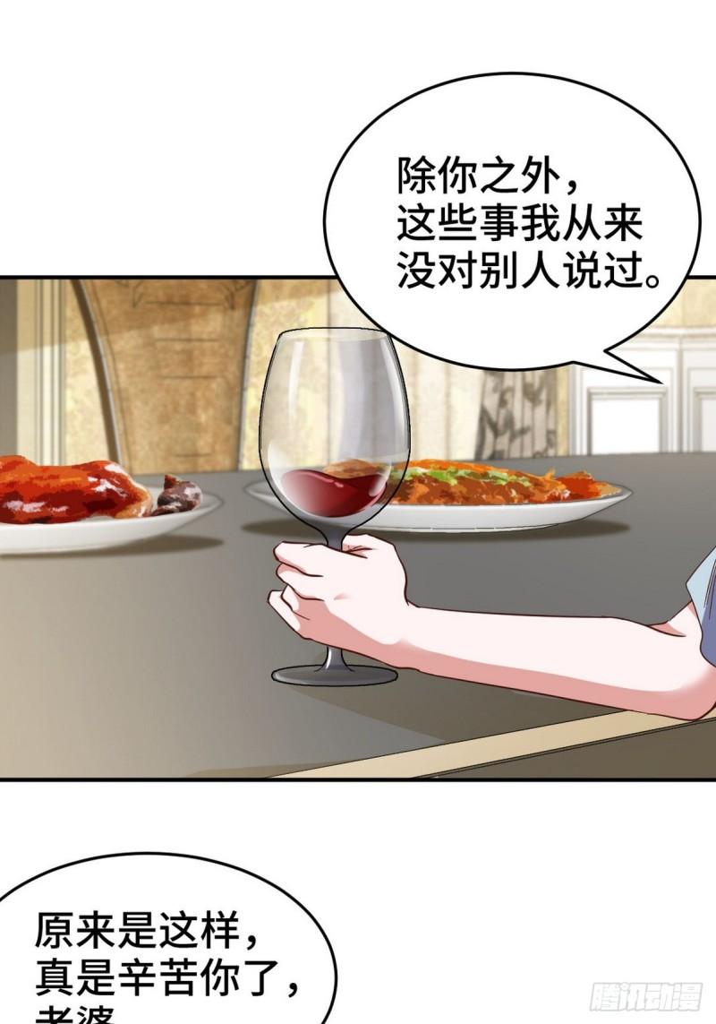 152 林清菡的秘密-第152话