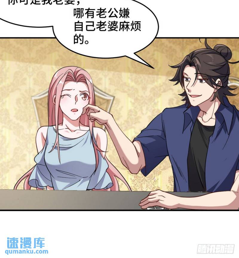 152 林清菡的秘密-第152话