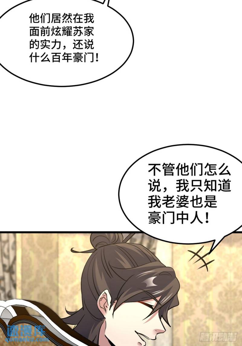152 林清菡的秘密-第152话