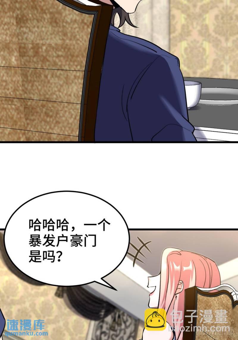 152 林清菡的秘密-第152话