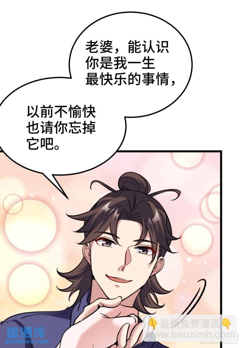 152 林清菡的秘密-第152话