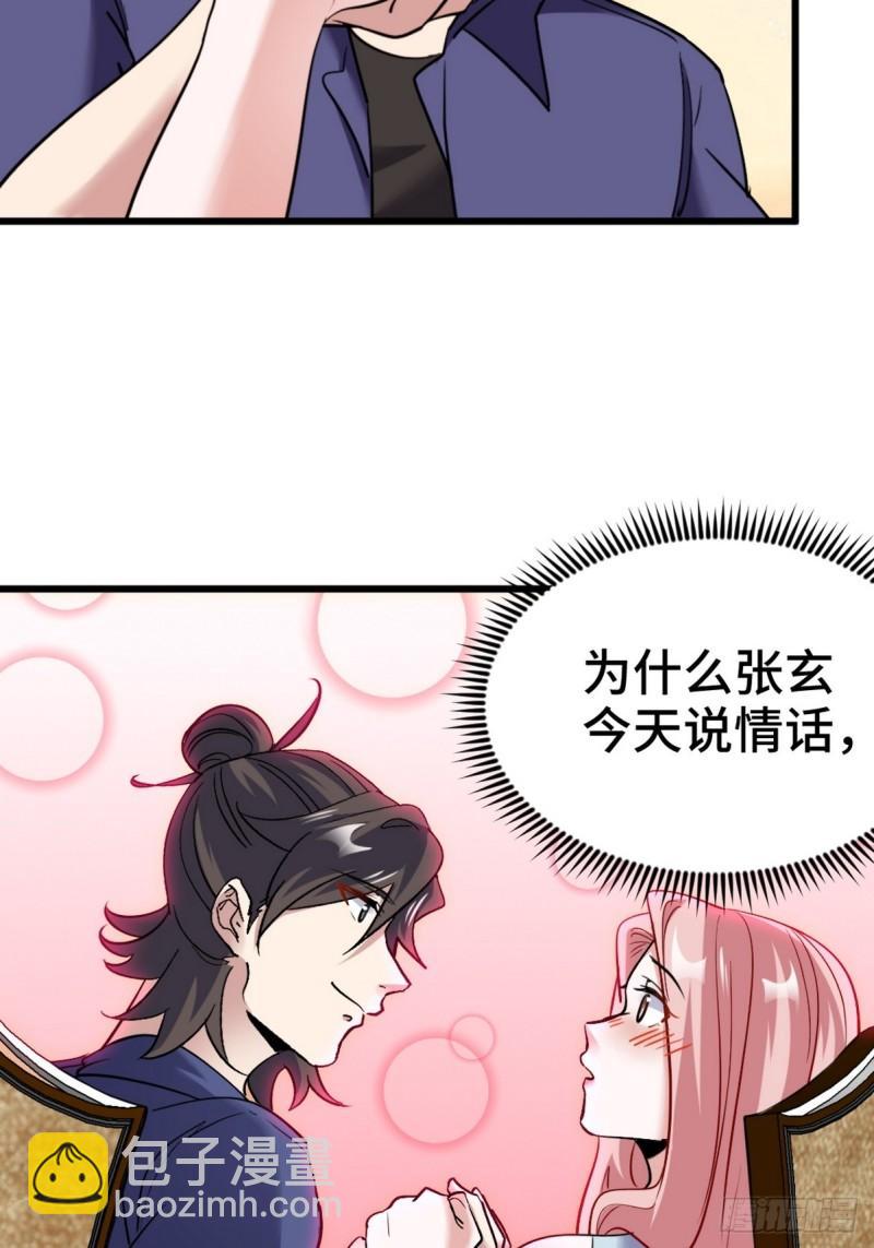 152 林清菡的秘密-第152话