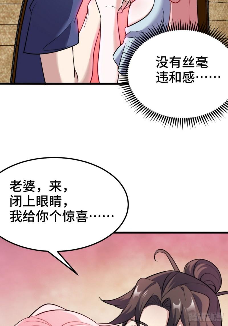 152 林清菡的秘密-第152话
