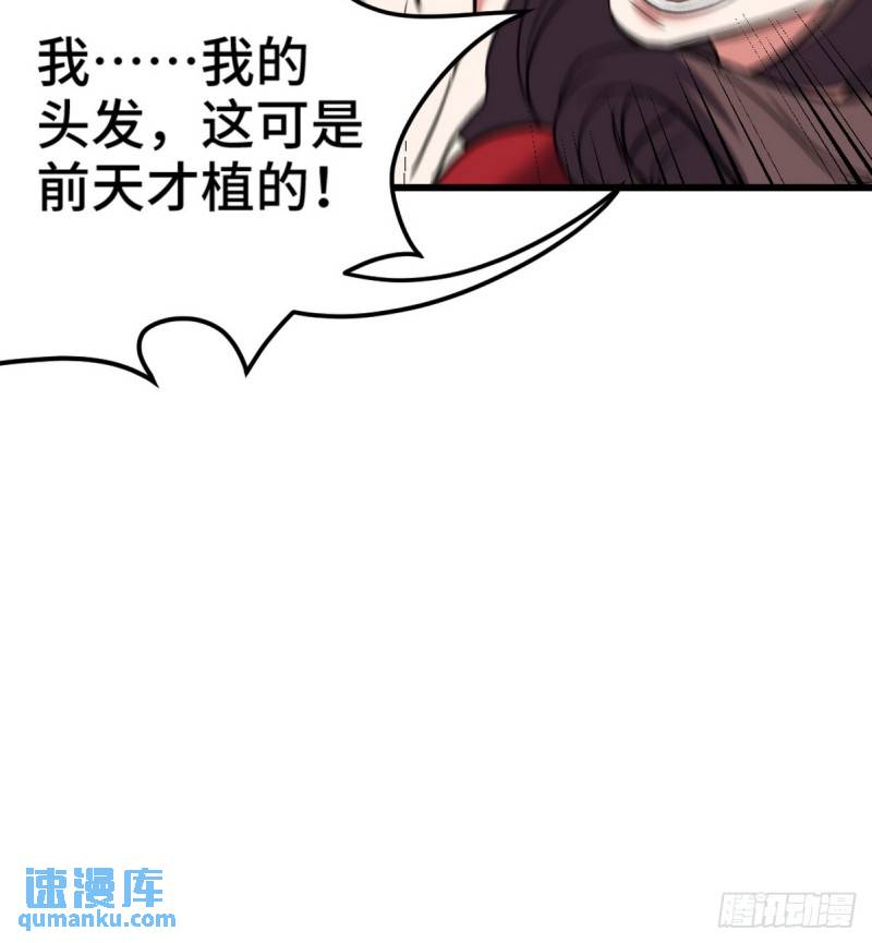 152 林清菡的秘密-第152话