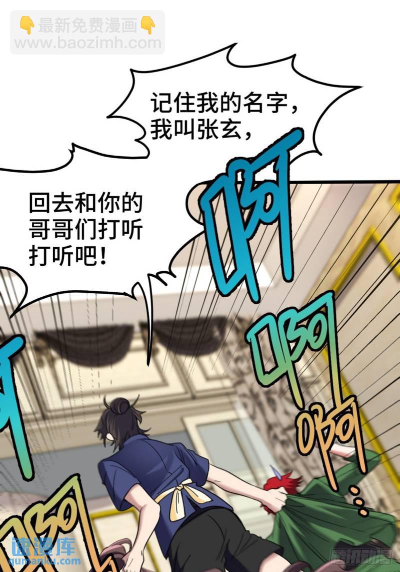 152 林清菡的秘密-第152话
