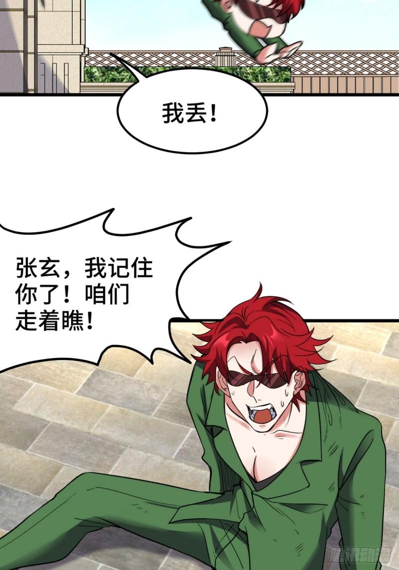 152 林清菡的秘密-第152话