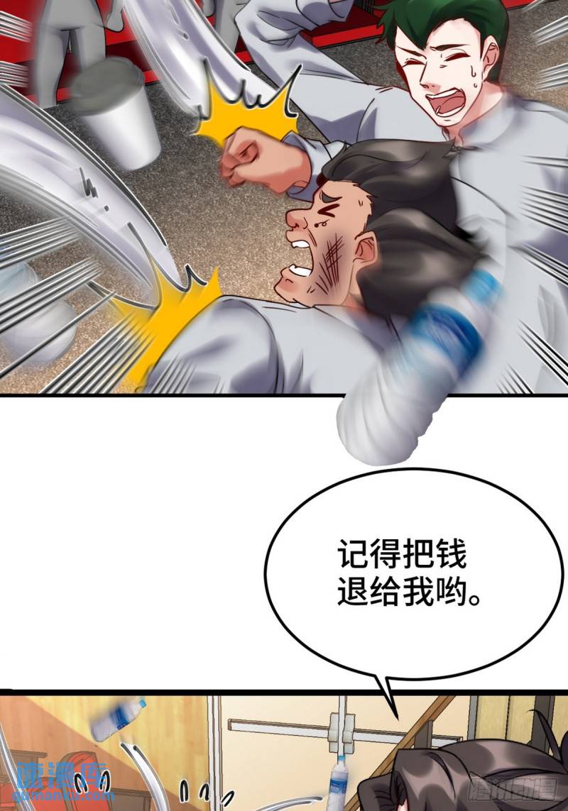 154 揭穿骗局-第154话