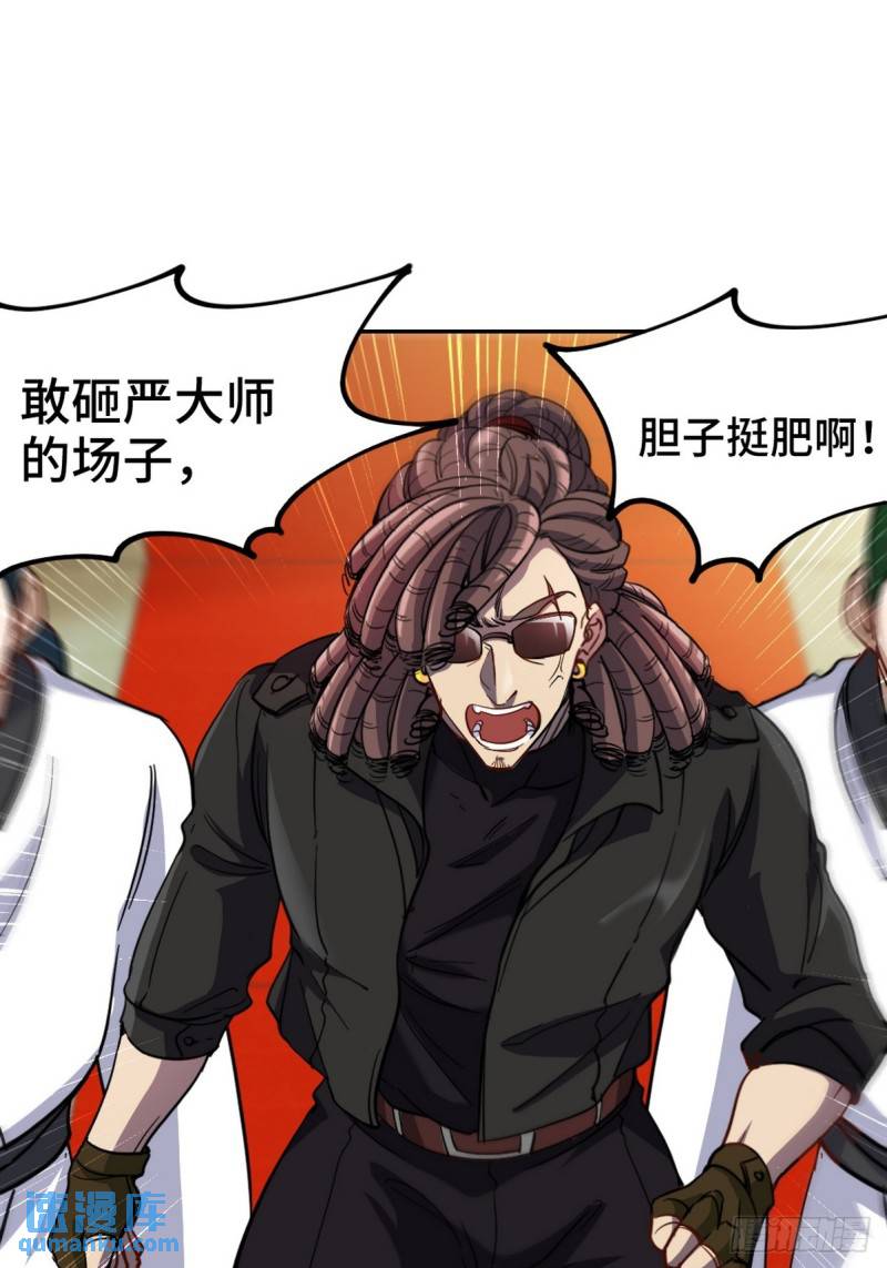 154 揭穿骗局-第154话