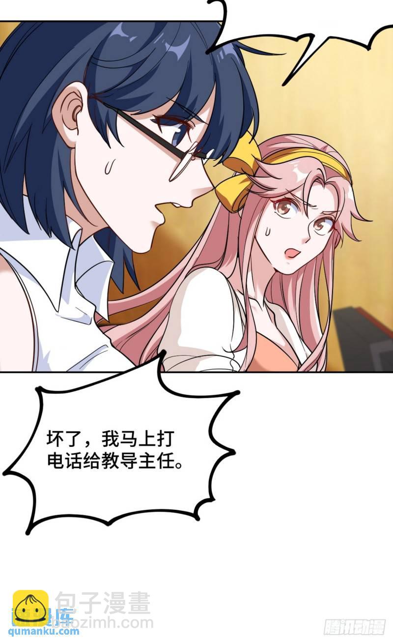 154 揭穿骗局-第154话