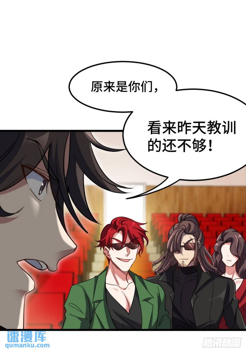 154 揭穿骗局-第154话