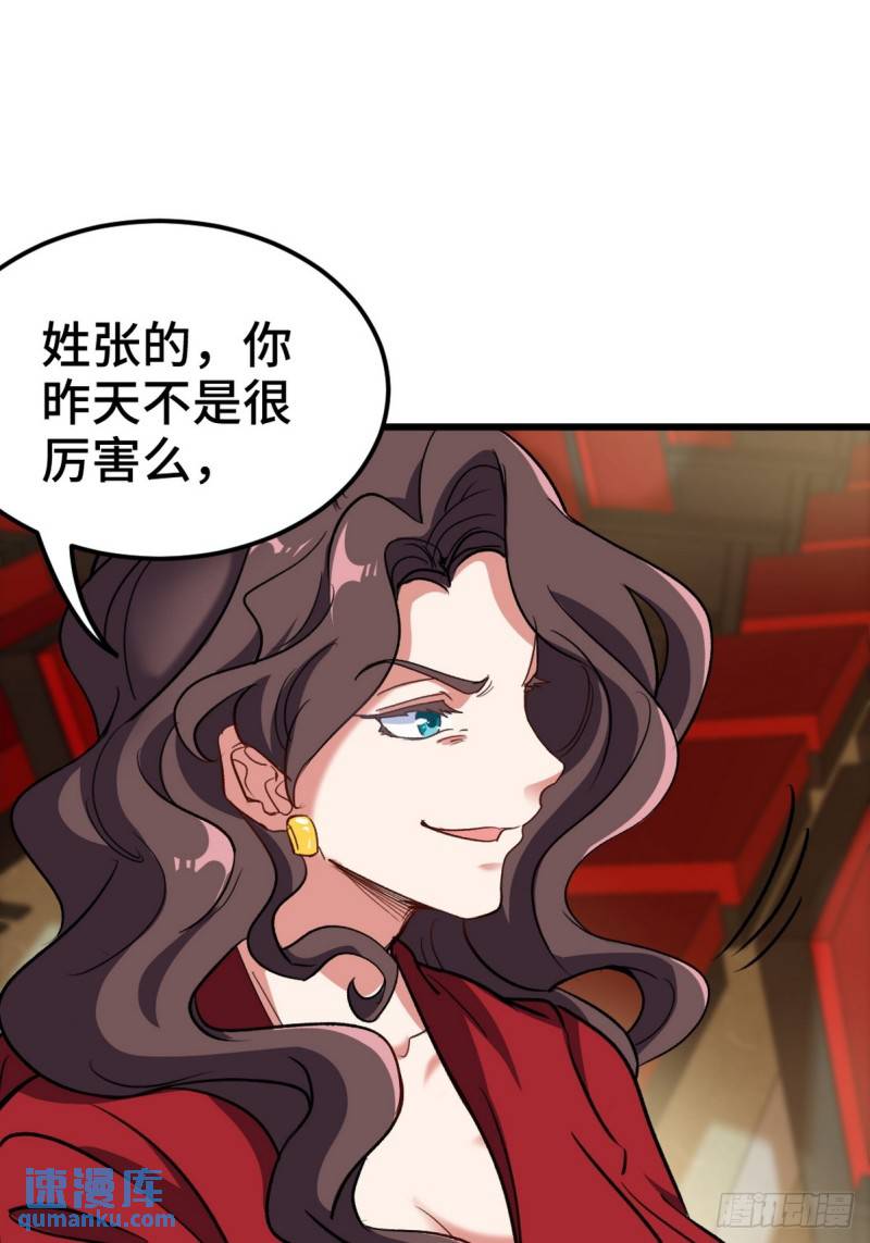 154 揭穿骗局-第154话