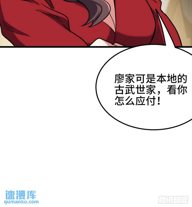 154 揭穿骗局-第154话