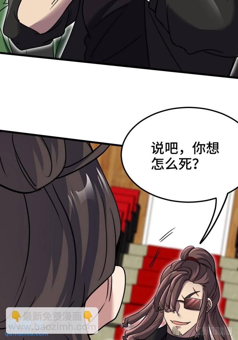 154 揭穿骗局-第154话