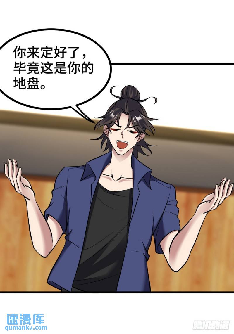 154 揭穿骗局-第154话