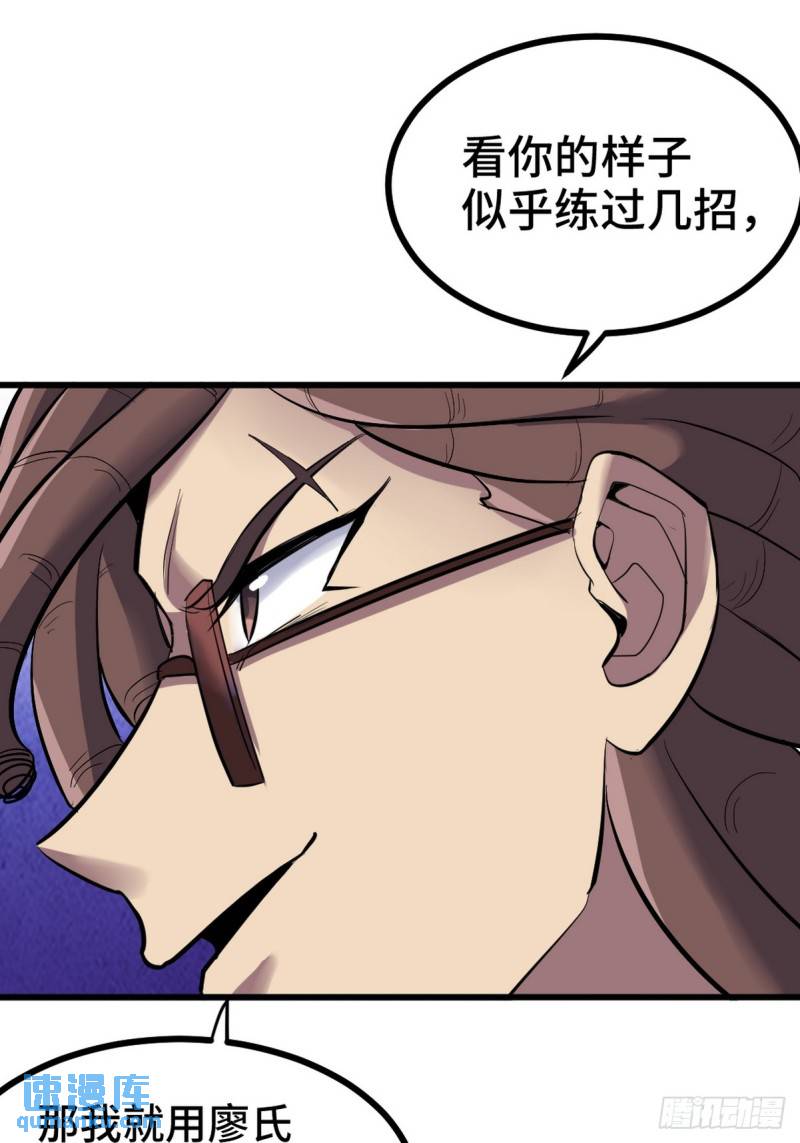 154 揭穿骗局-第154话