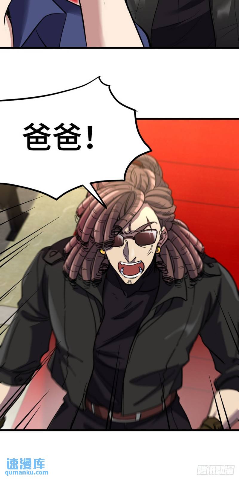 154 揭穿骗局-第154话