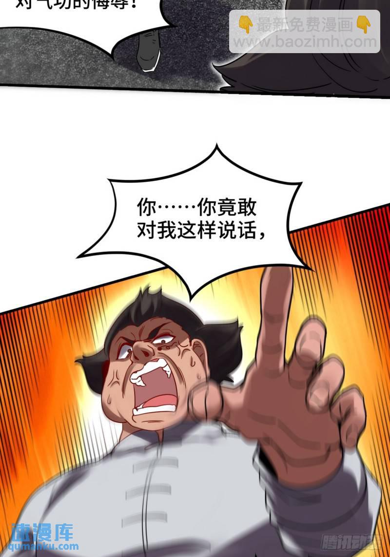 154 揭穿骗局-第154话