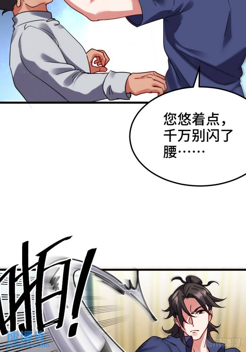 154 揭穿骗局-第154话