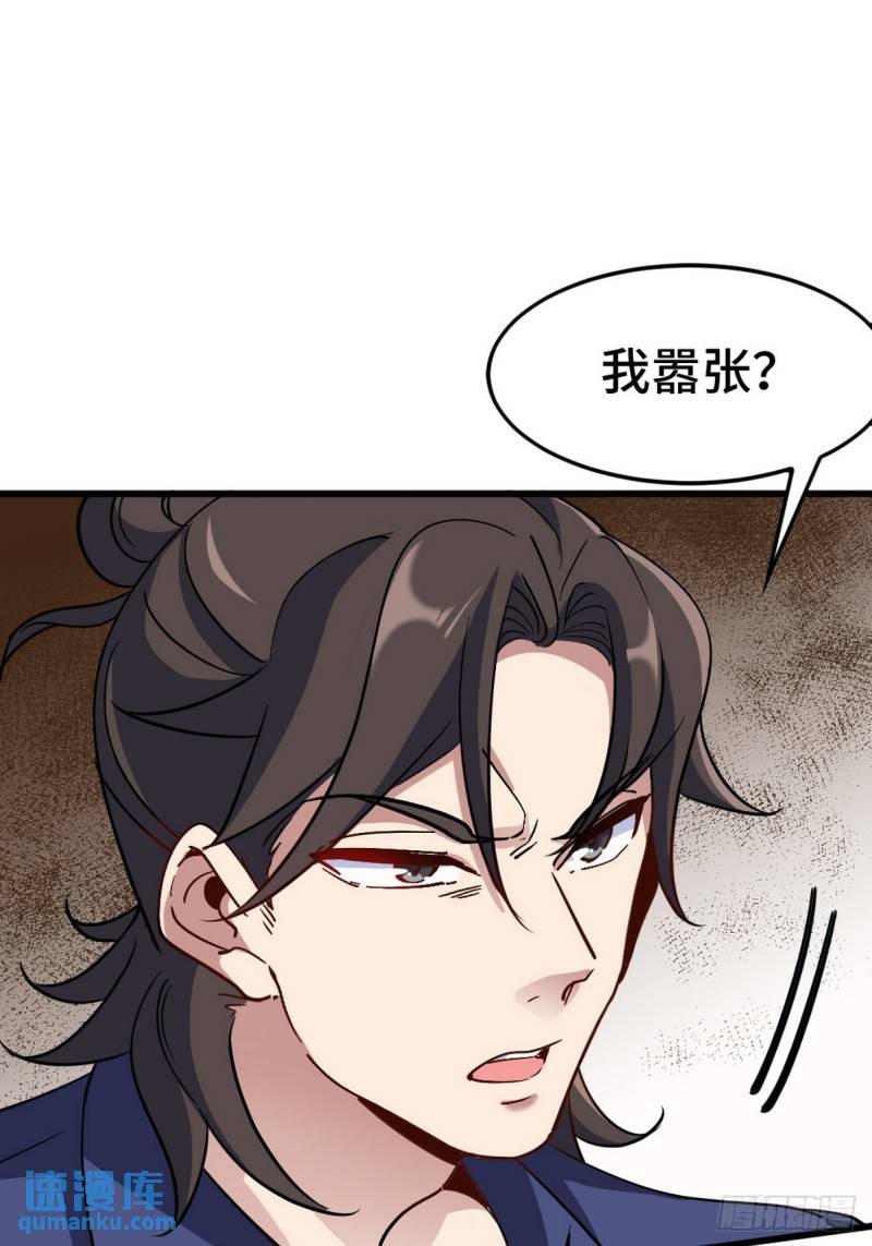 156 执法者-第156话