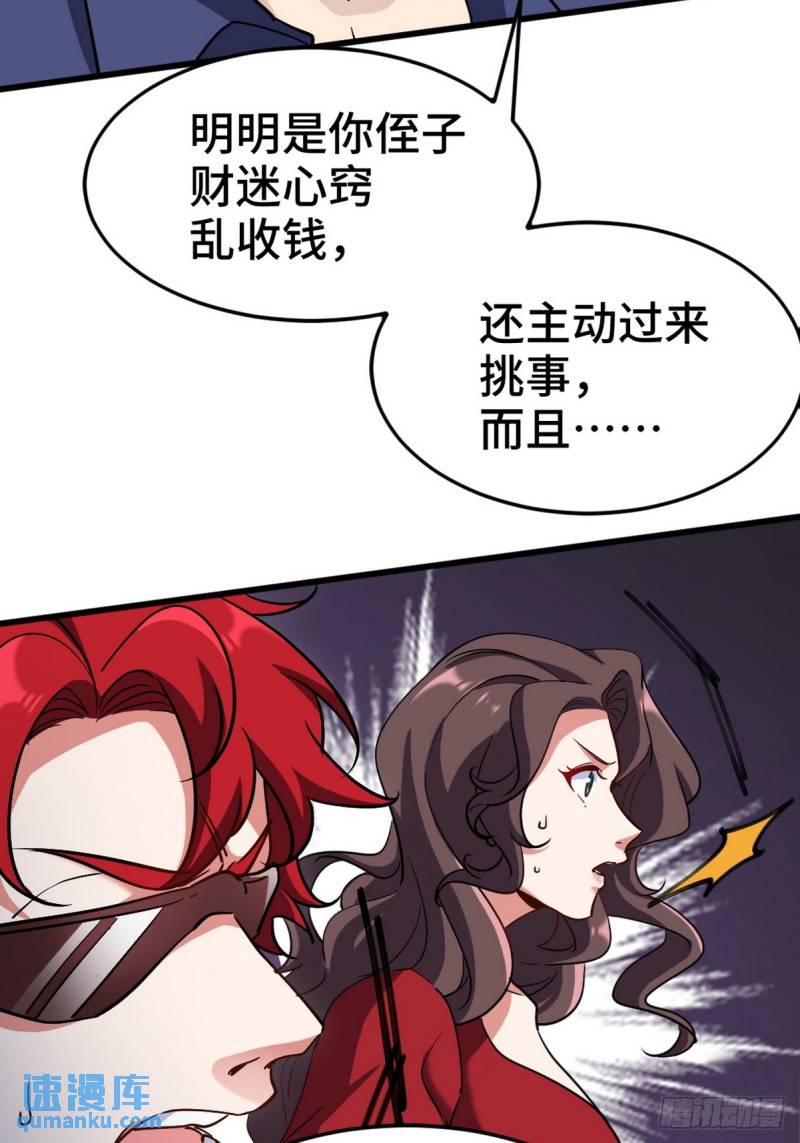 156 执法者-第156话