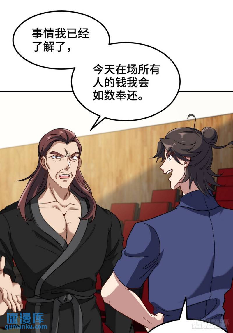 156 执法者-第156话