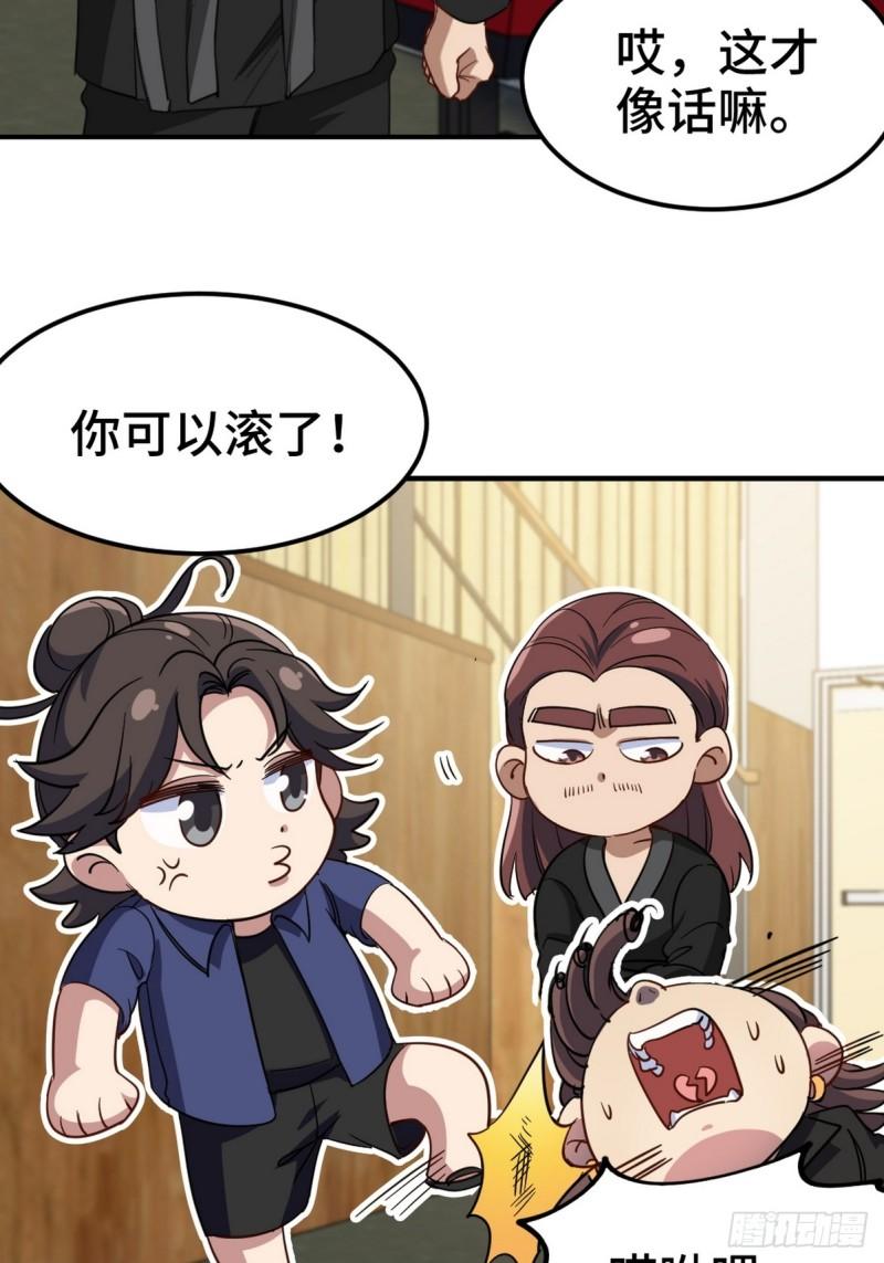 156 执法者-第156话