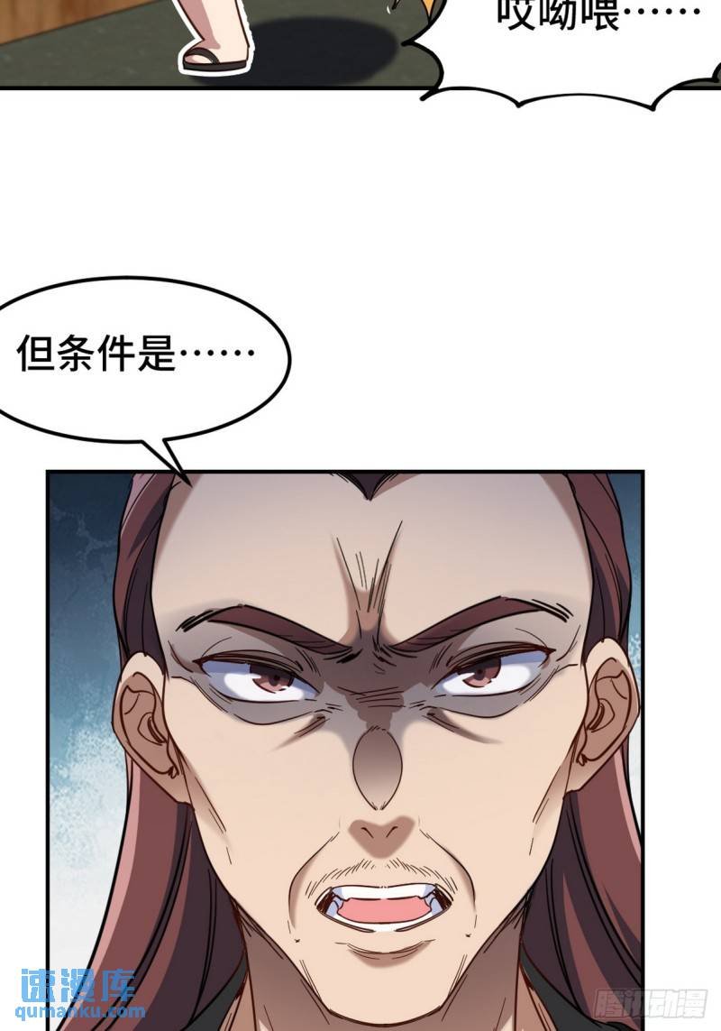 156 执法者-第156话
