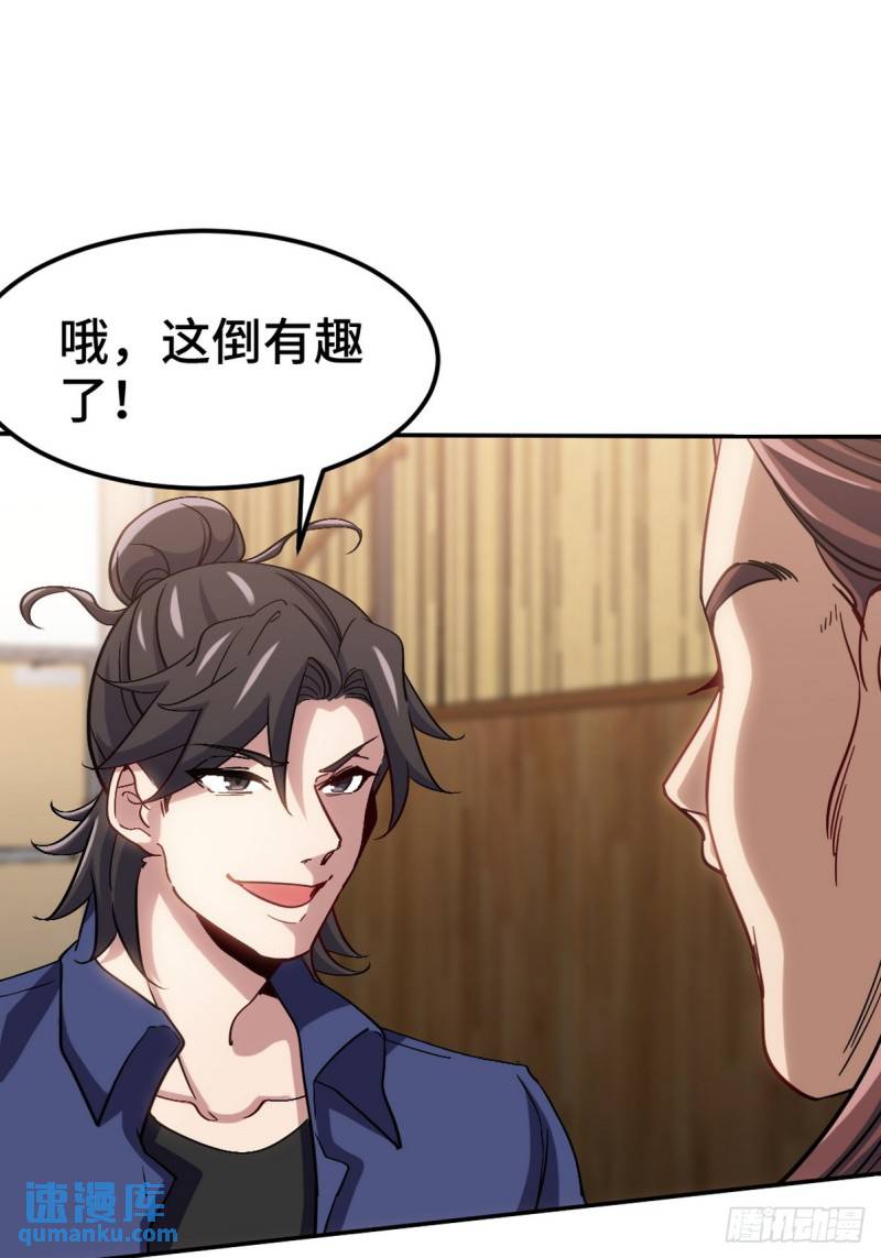 156 执法者-第156话