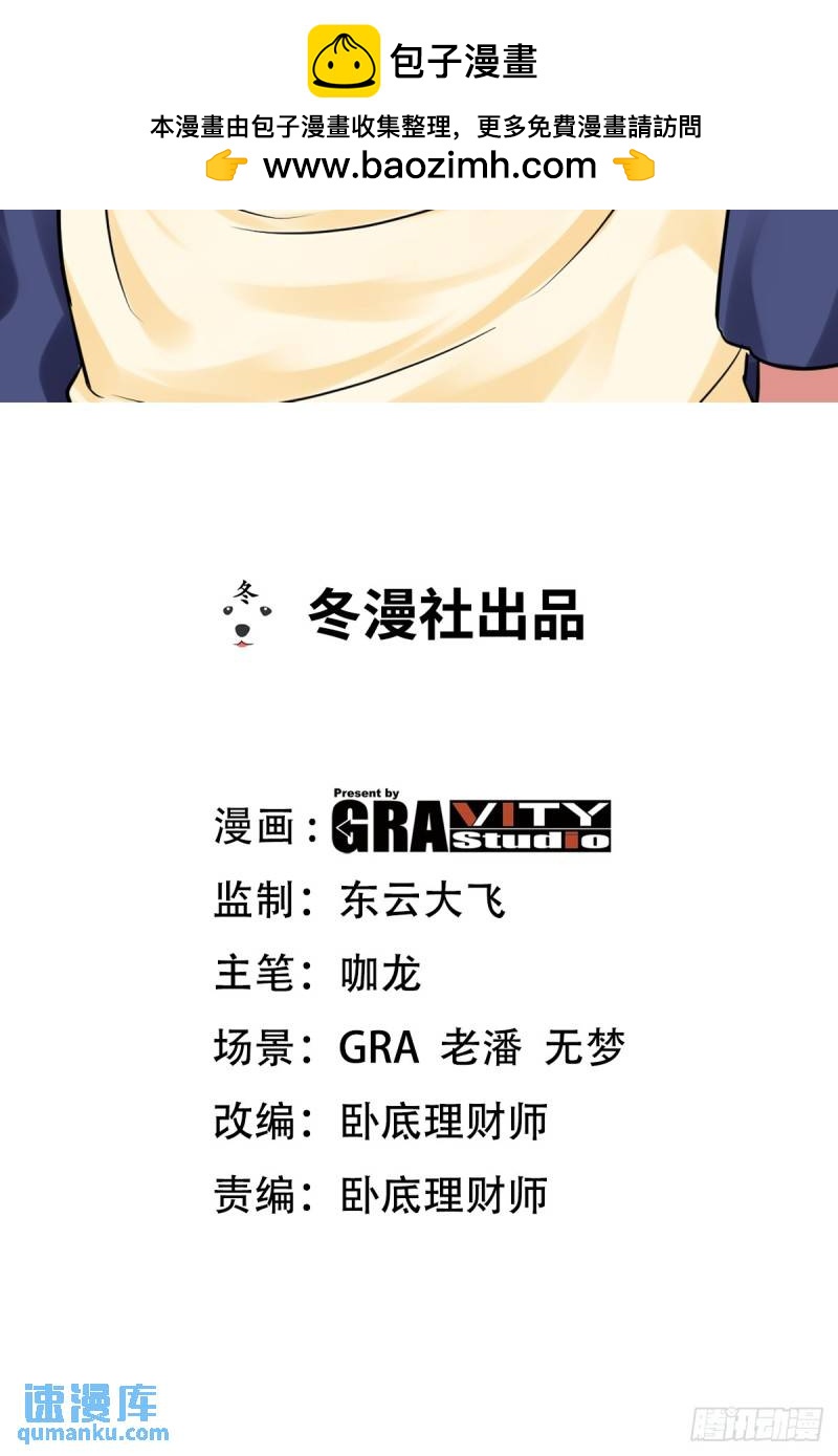156 执法者-第156话