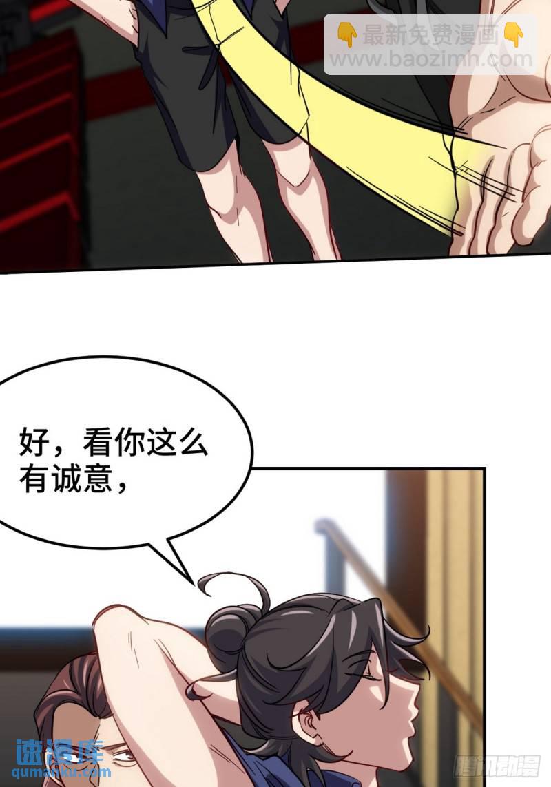 156 执法者-第156话