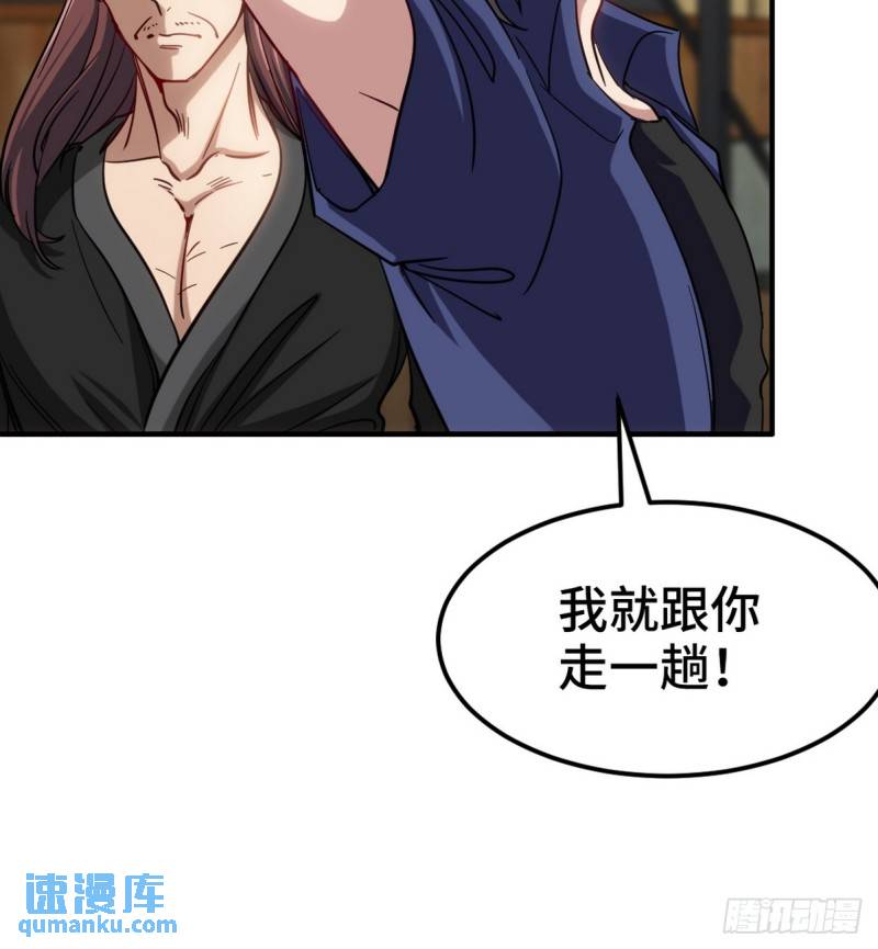 156 执法者-第156话