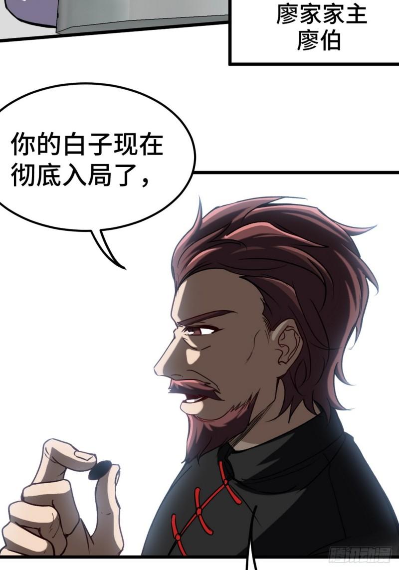 156 执法者-第156话