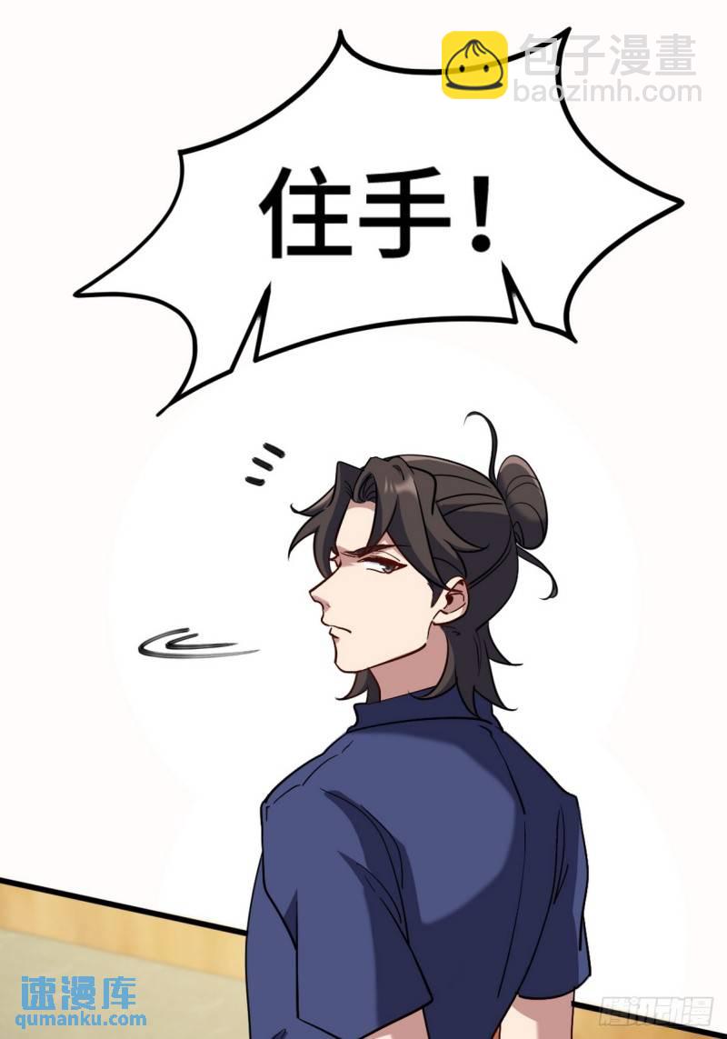 156 执法者-第156话