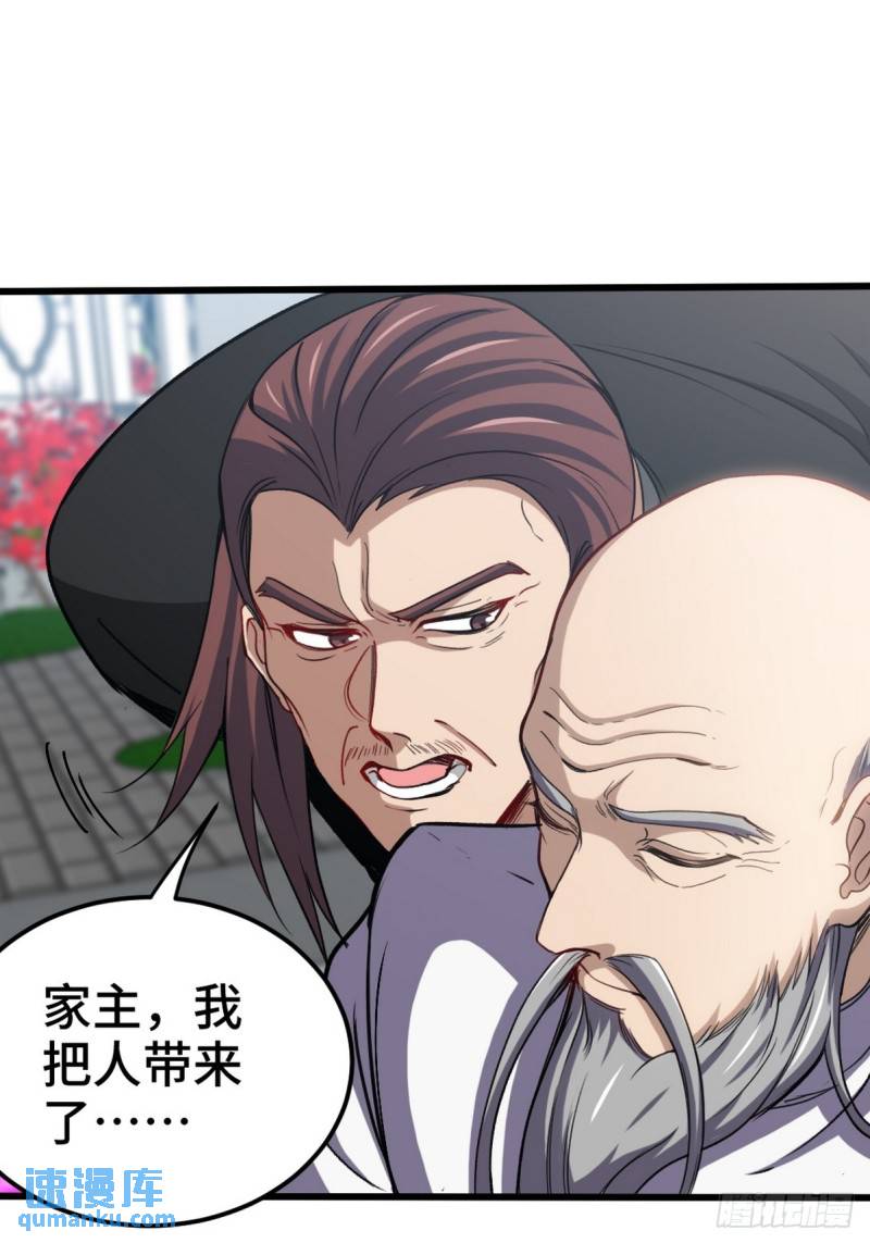 156 执法者-第156话